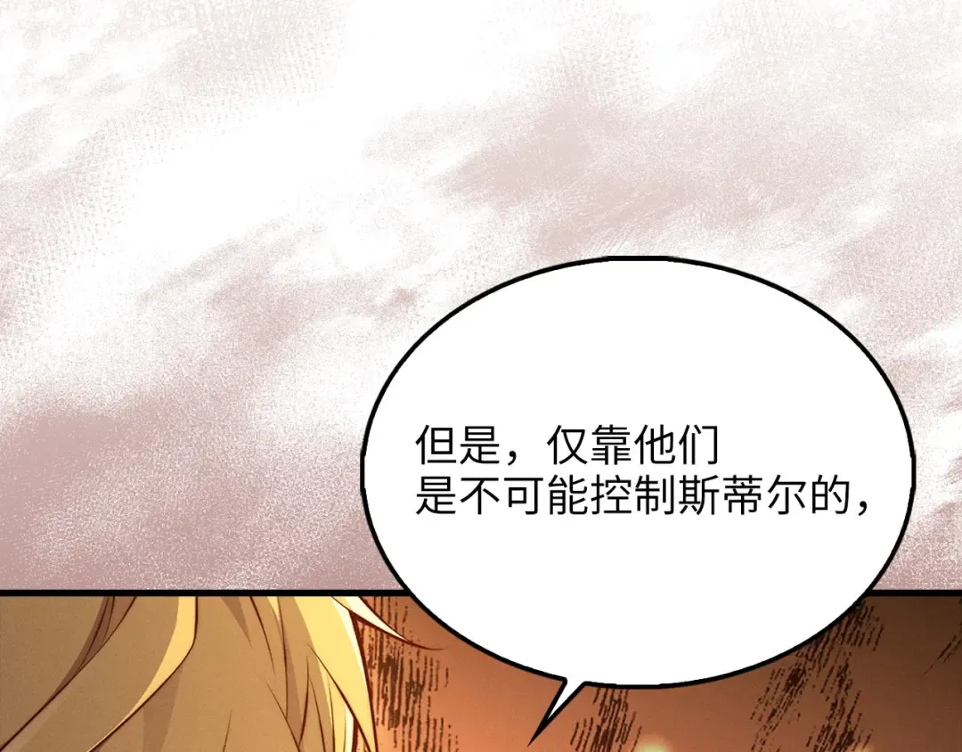 第126话 清理门户 第207页
