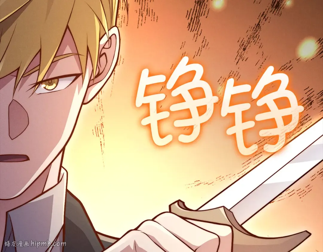 第126话 清理门户 第208页