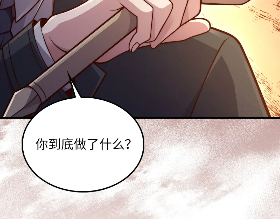 第126话 清理门户 第209页