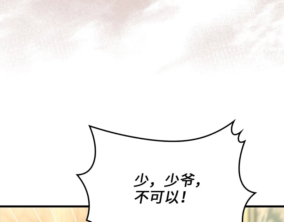 第126话 清理门户 第210页