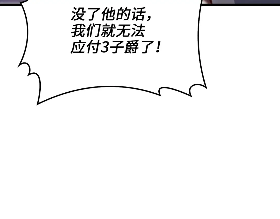 第126话 清理门户 第213页