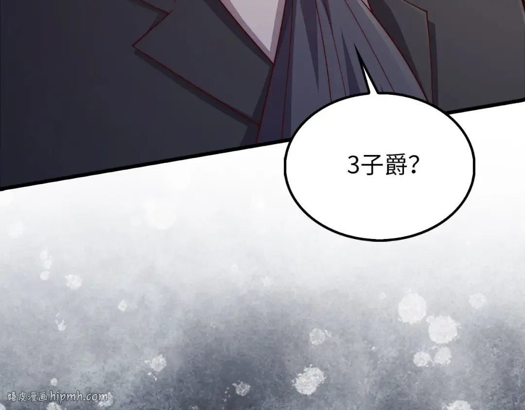 第126话 清理门户 第216页