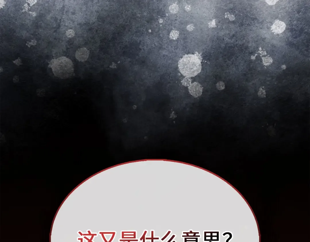 第126话 清理门户 第217页
