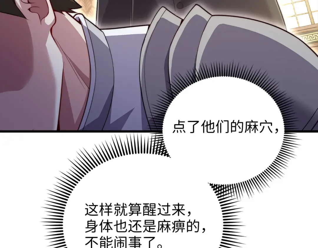 第127话 约定 第10页