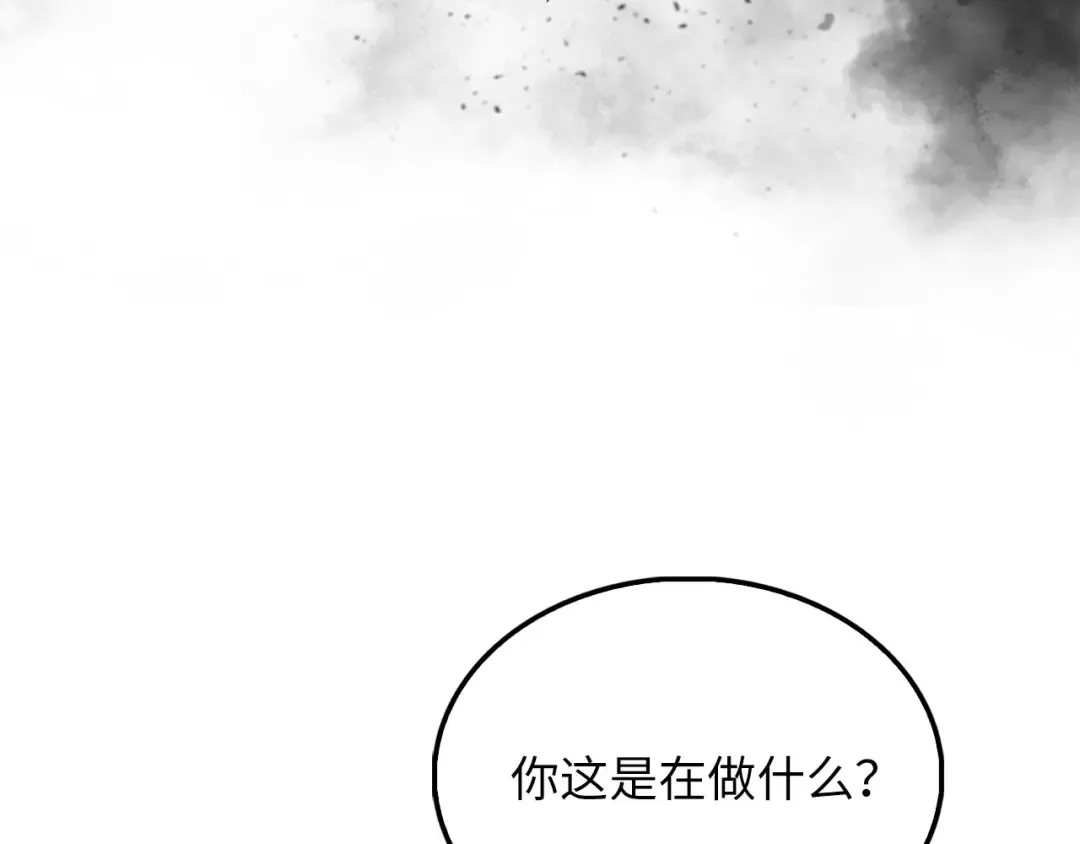 第127话 约定 第17页