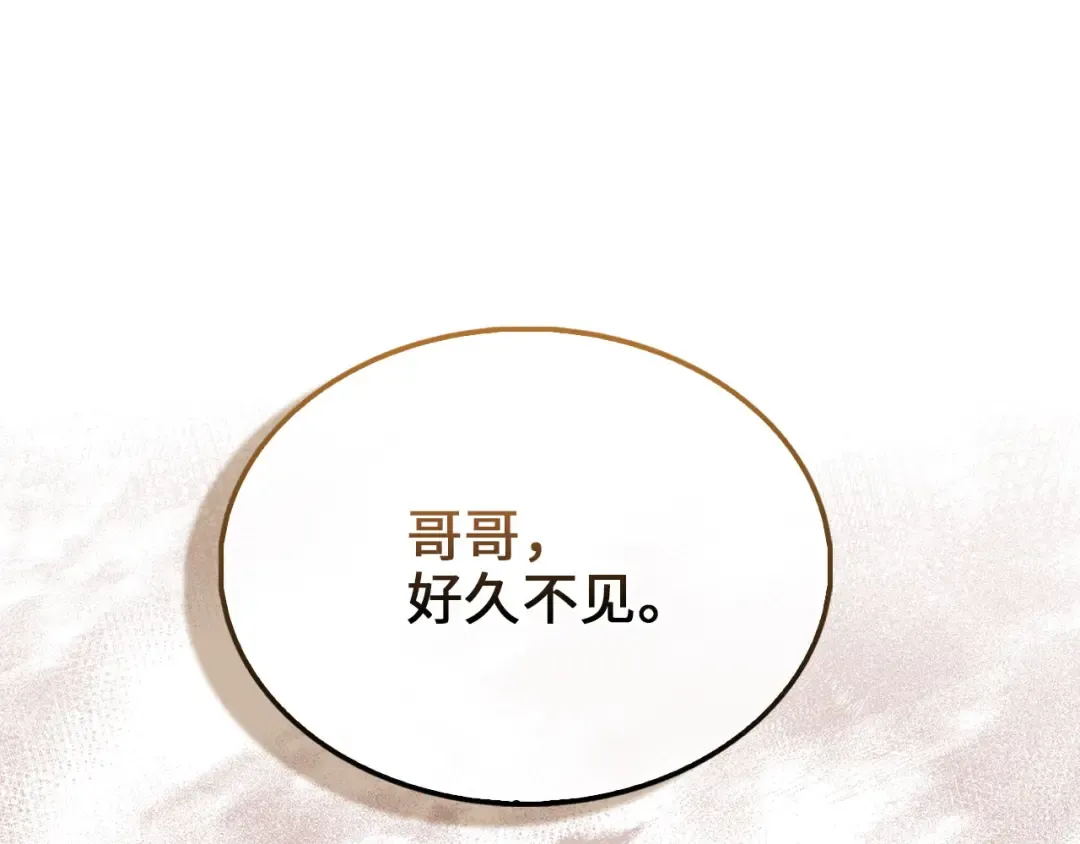 第127话 约定 第21页