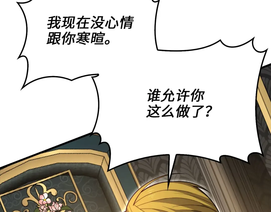第127话 约定 第25页
