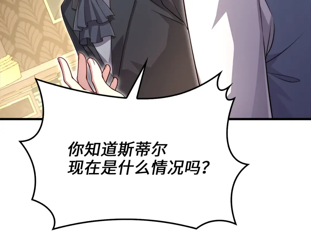 第127话 约定 第27页