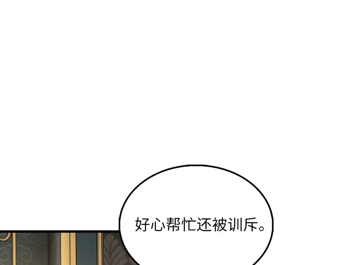 第127话 约定 第28页