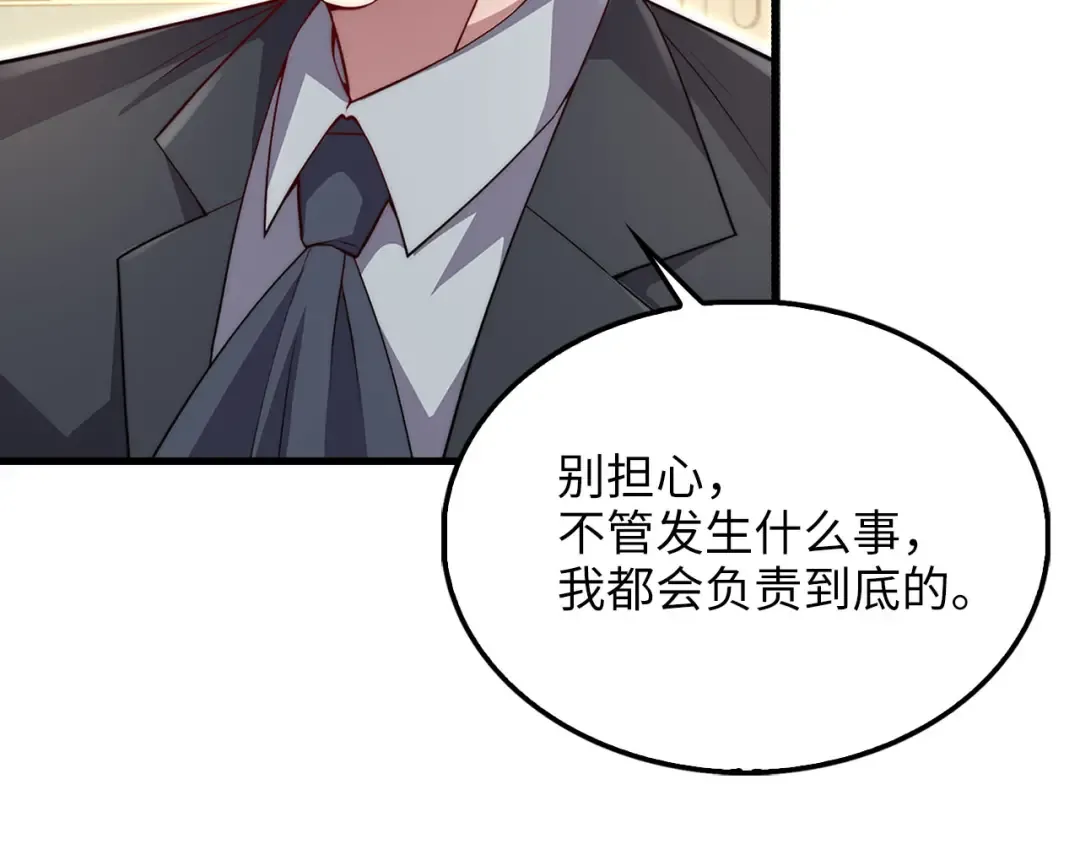 第127话 约定 第30页