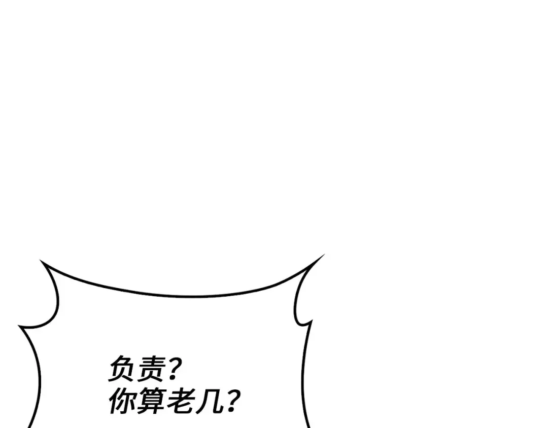 第127话 约定 第31页