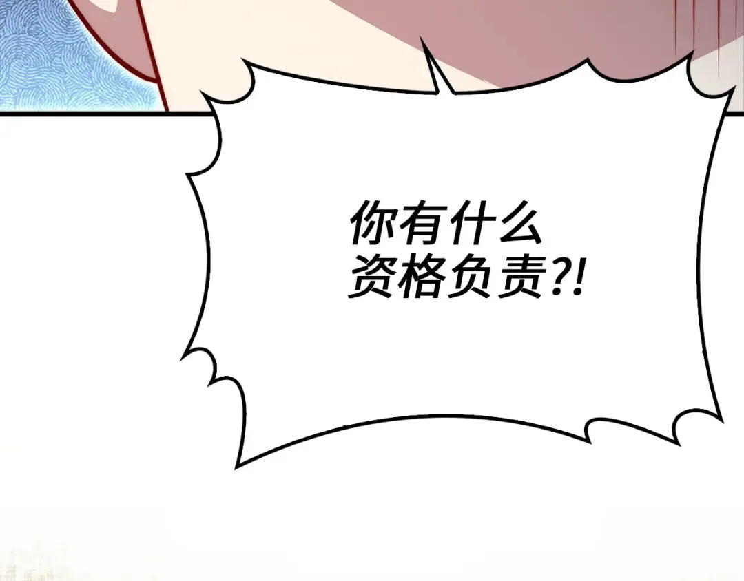 第127话 约定 第33页
