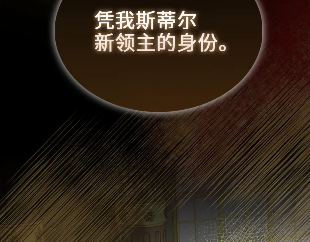 第127话 约定 第35页