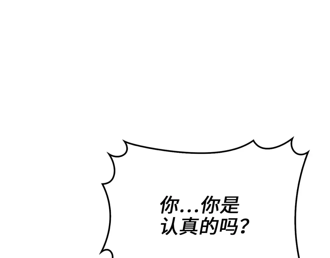 第127话 约定 第41页