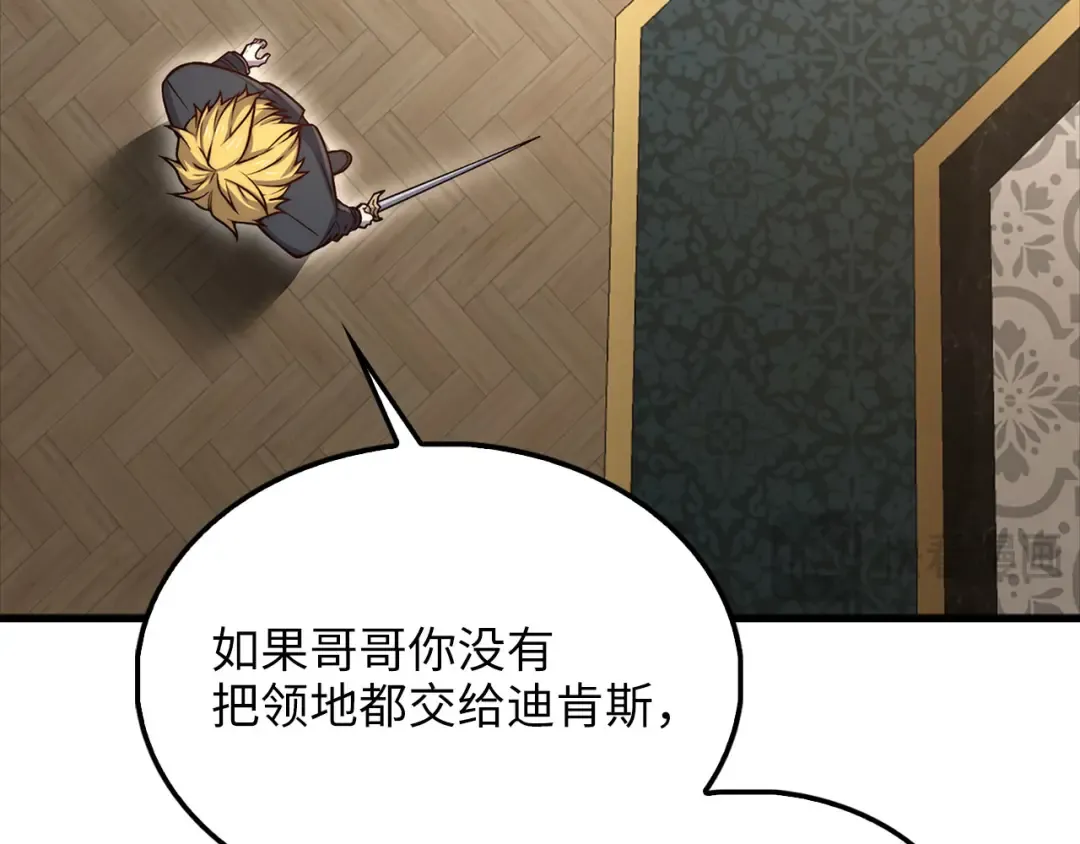 第127话 约定 第43页