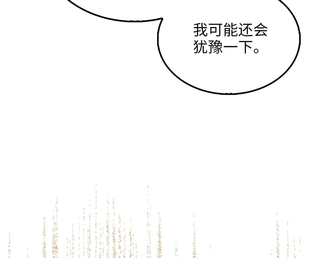 第127话 约定 第44页