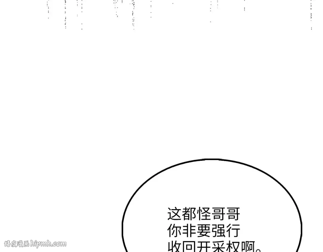 第127话 约定 第48页
