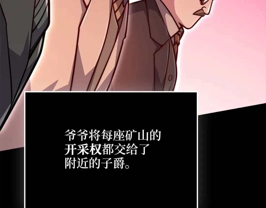 第127话 约定 第58页
