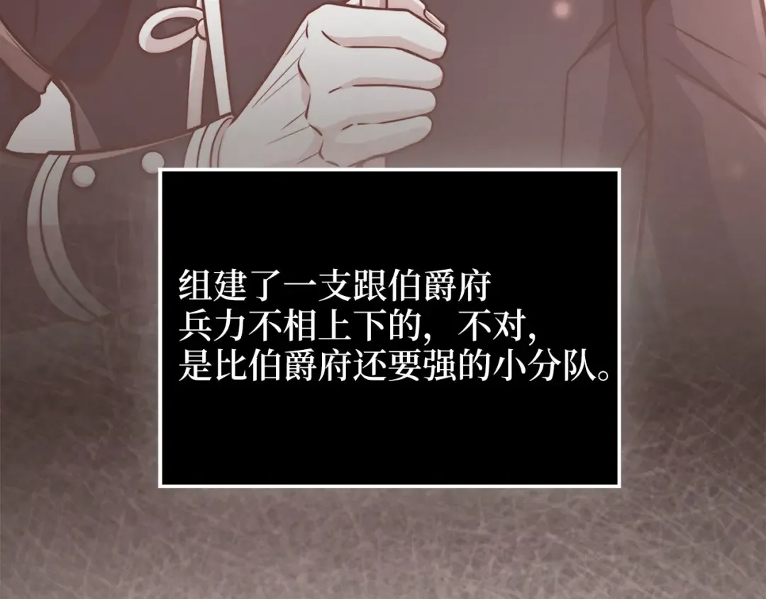 第127话 约定 第70页