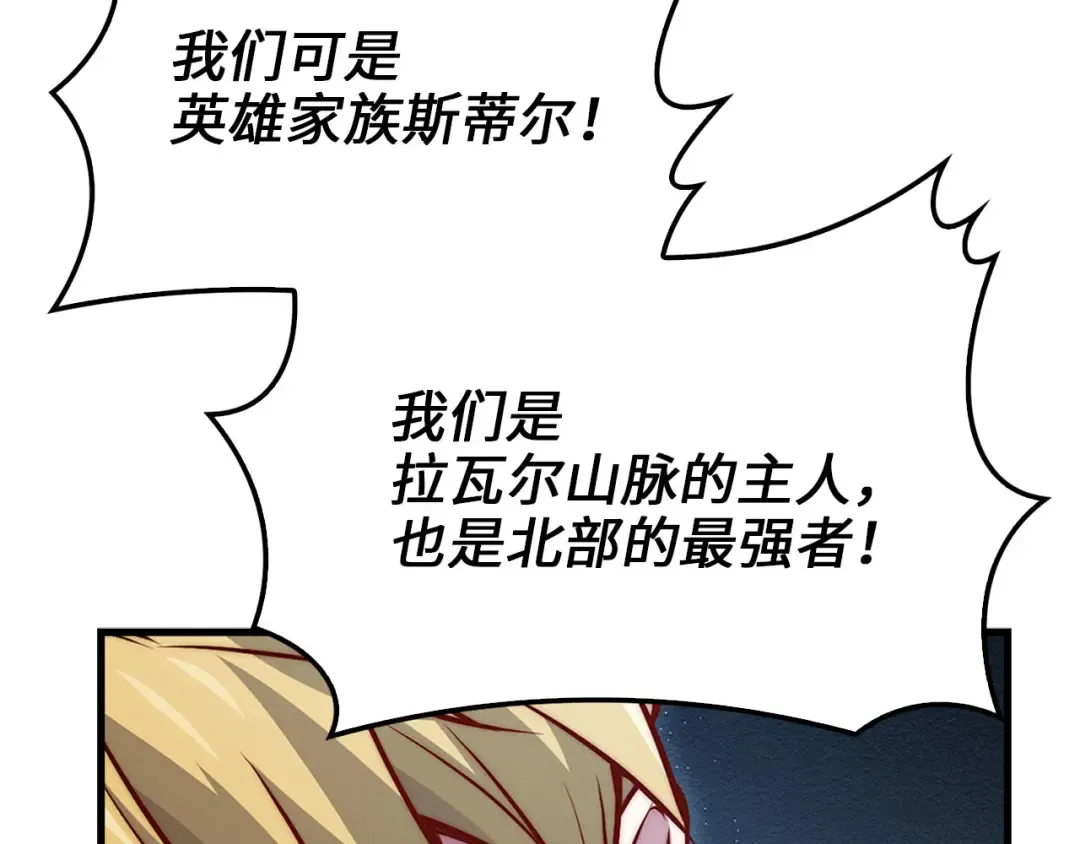 第127话 约定 第75页