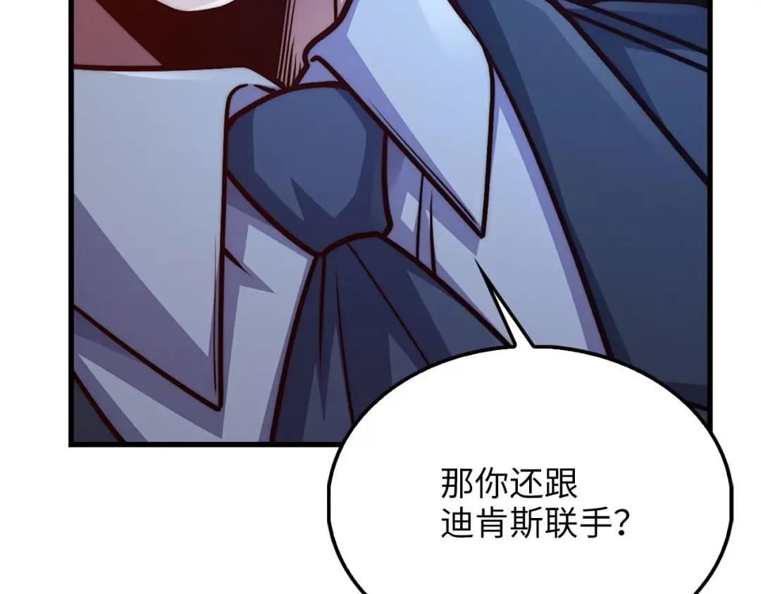 第127话 约定 第77页