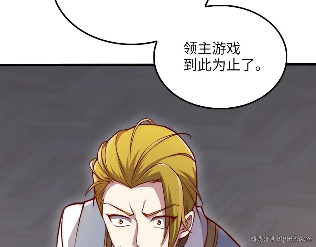 第127话 约定 第80页