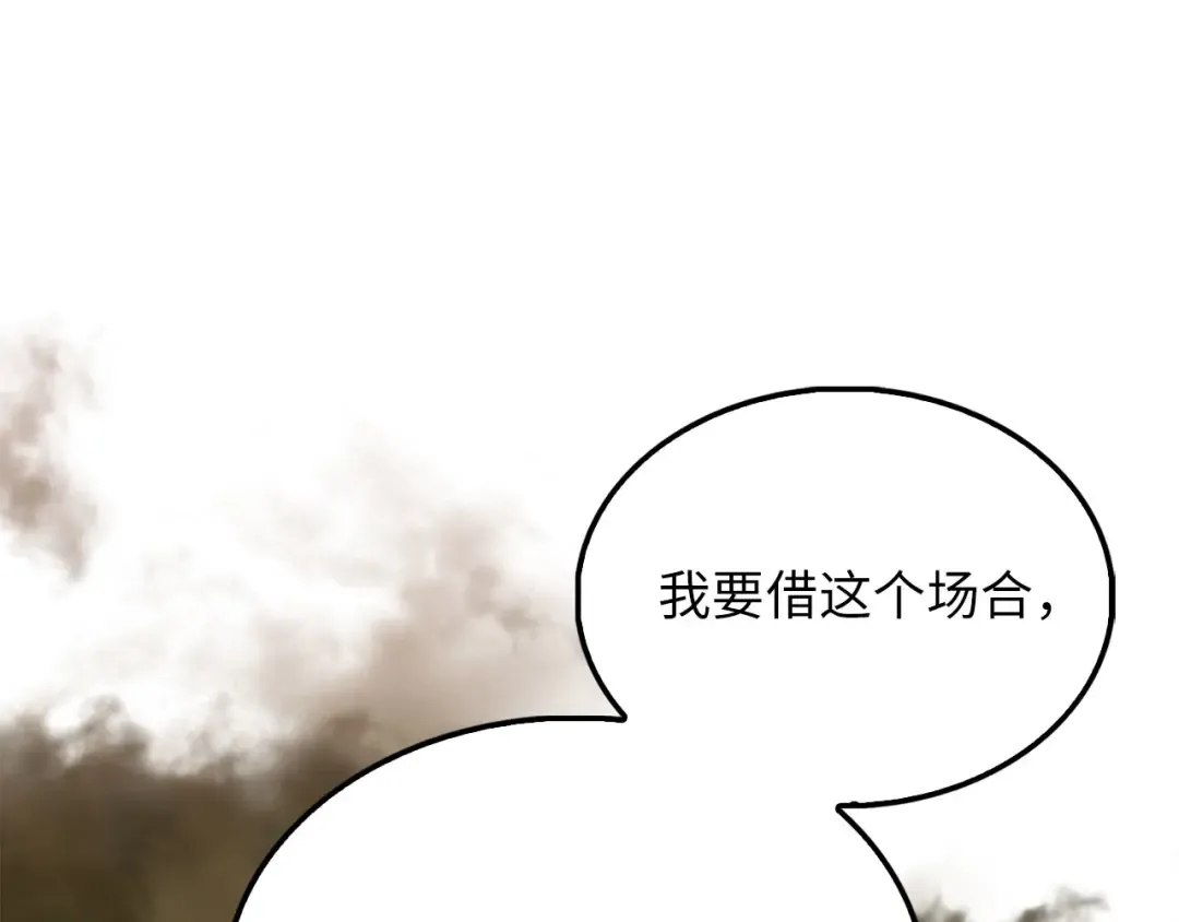第127话 约定 第83页
