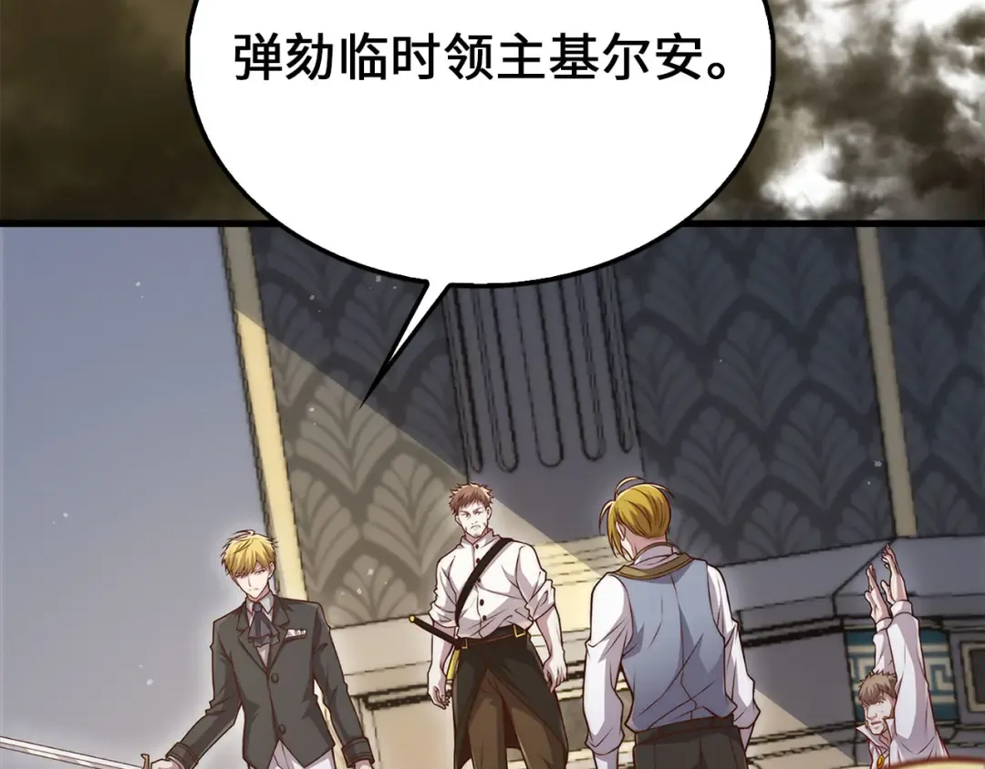 第127话 约定 第84页