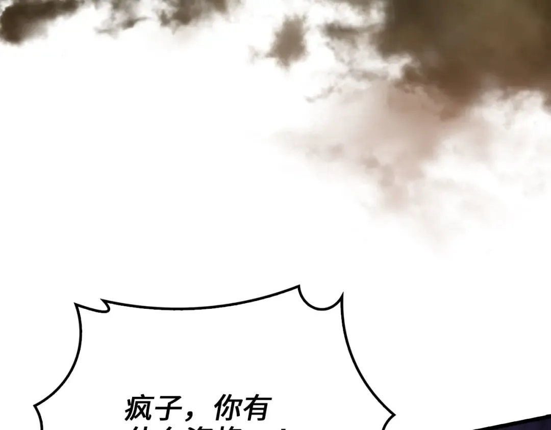 第127话 约定 第87页