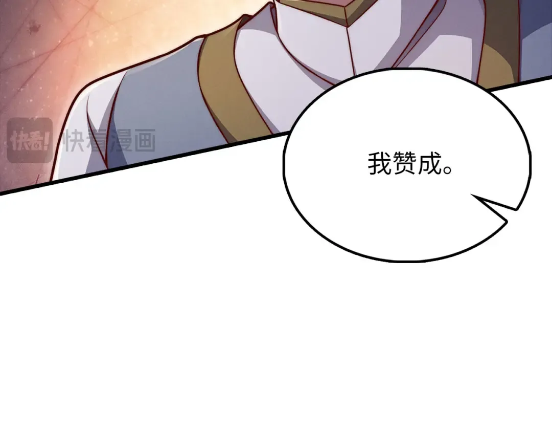 第127话 约定 第89页
