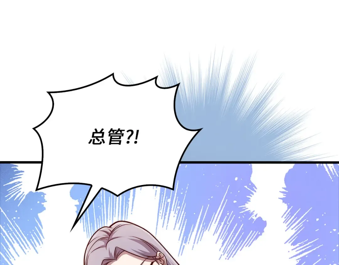 第127话 约定 第90页