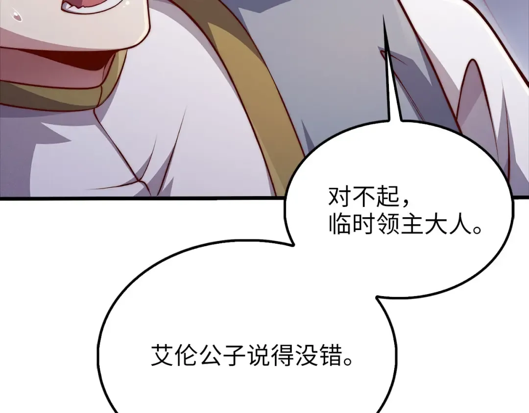 第127话 约定 第92页