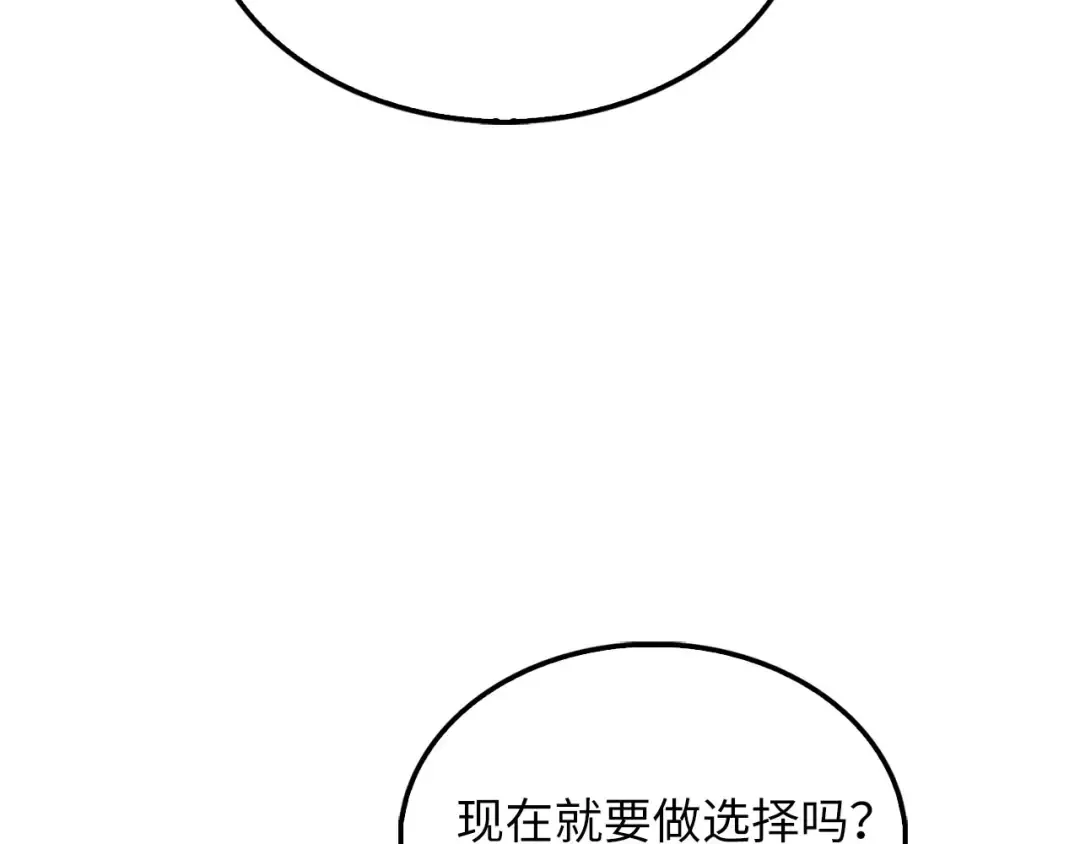 第127话 约定 第93页