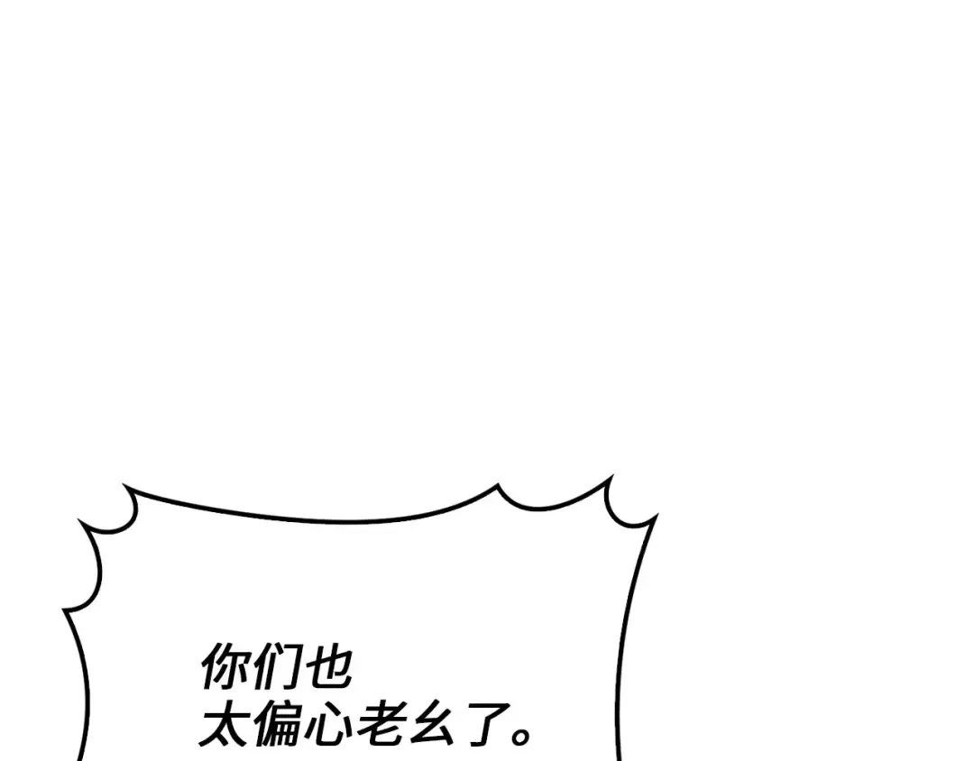 第127话 约定 第97页
