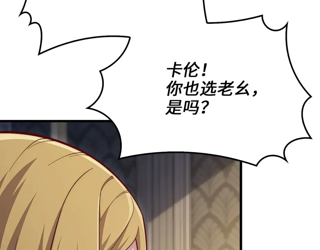 第127话 约定 第98页