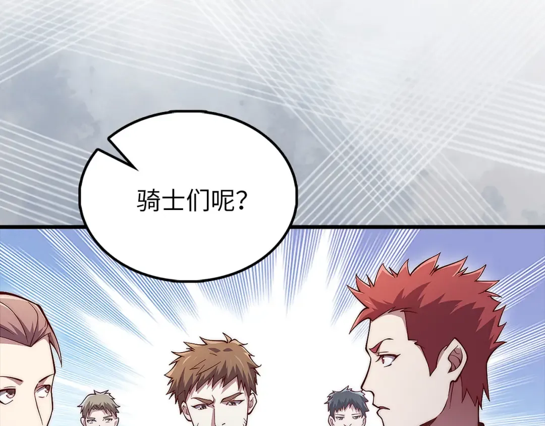 第127话 约定 第101页