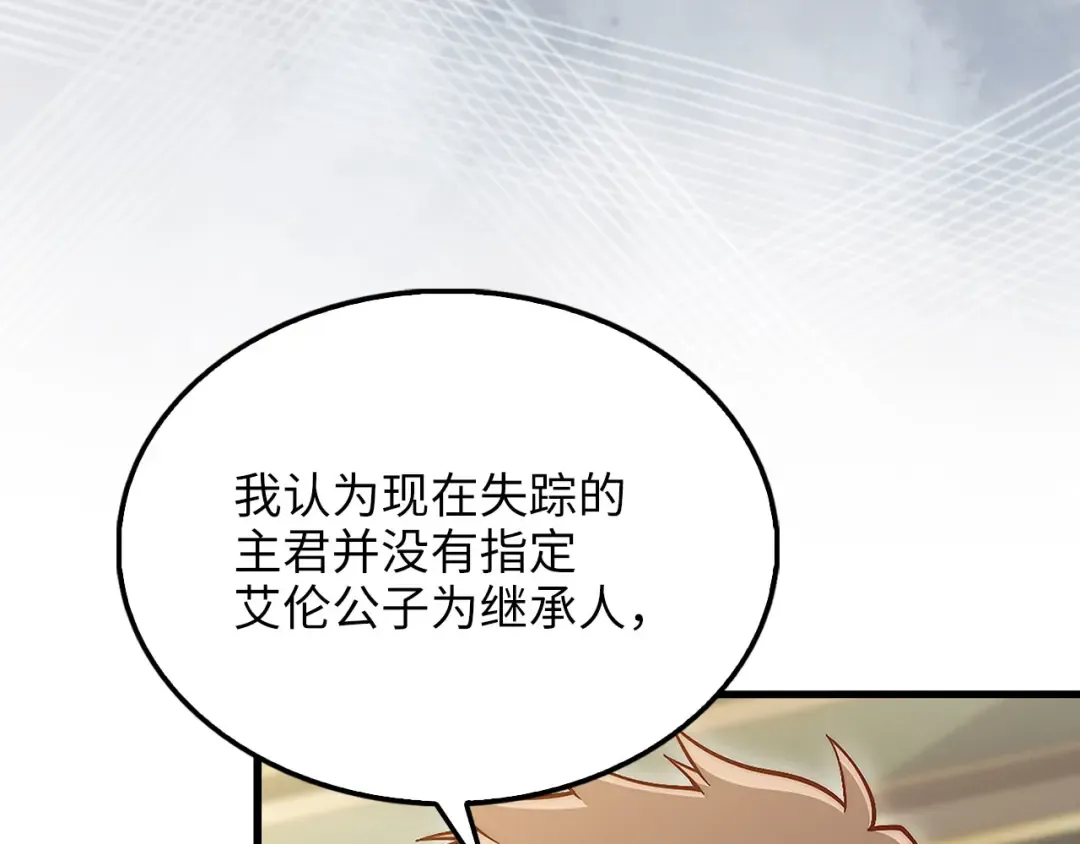 第127话 约定 第103页
