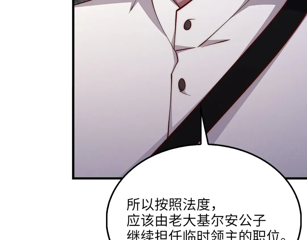第127话 约定 第105页