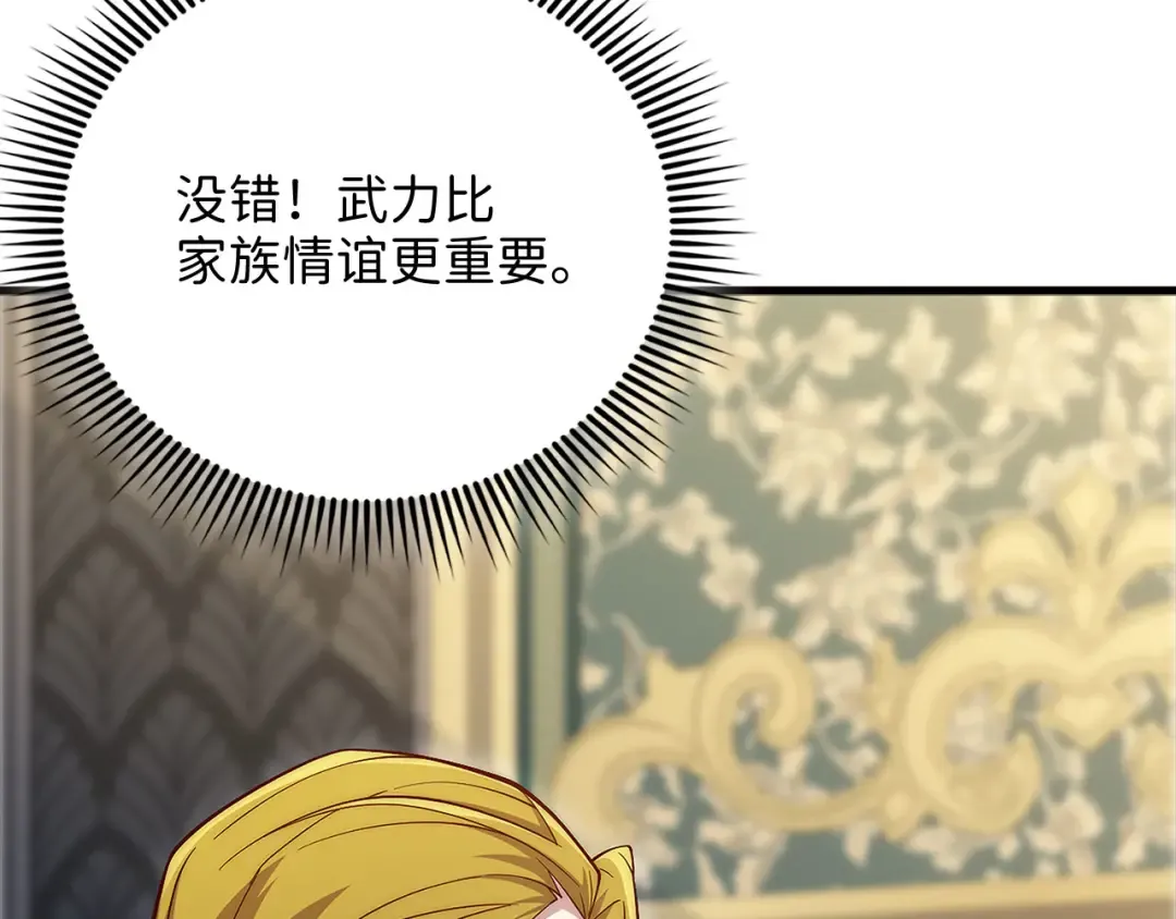 第127话 约定 第107页