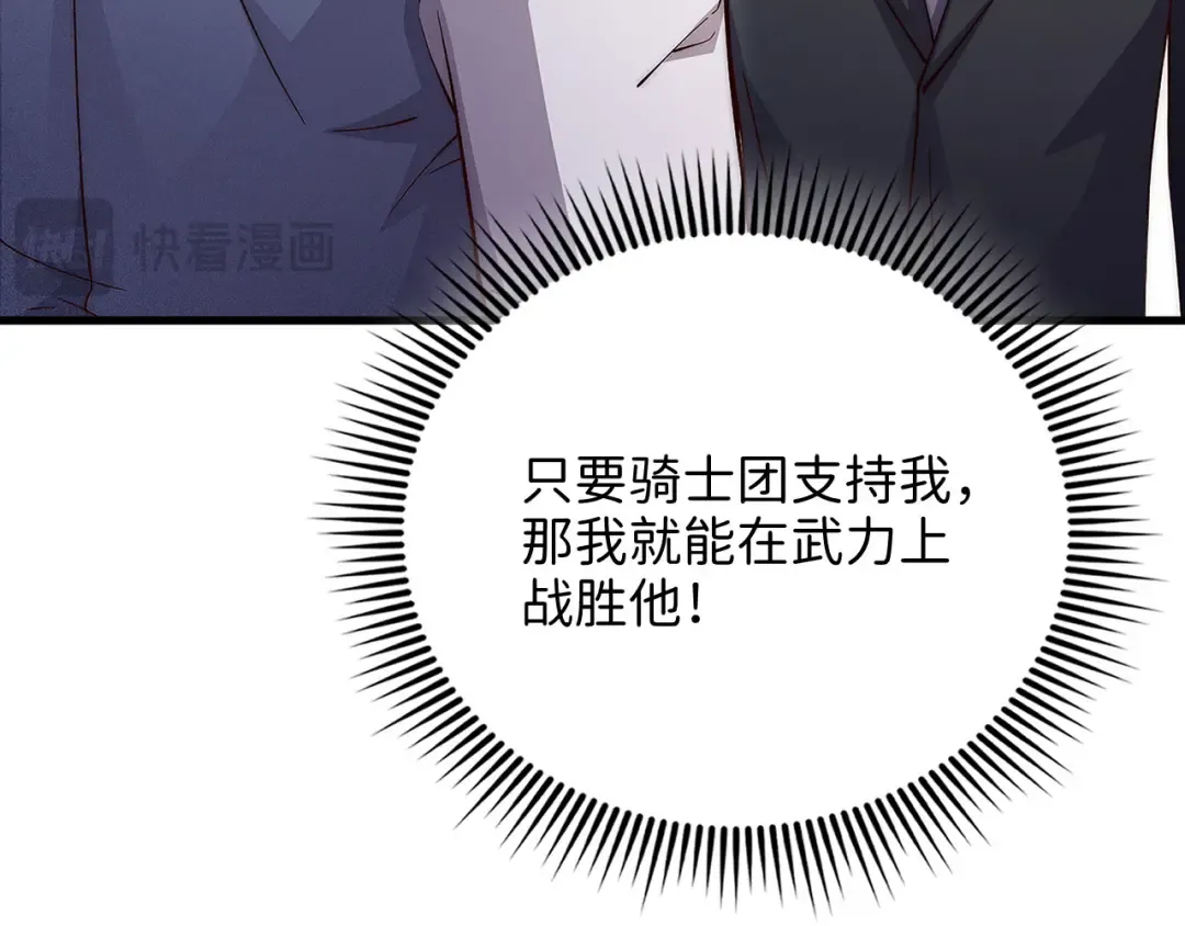 第127话 约定 第109页