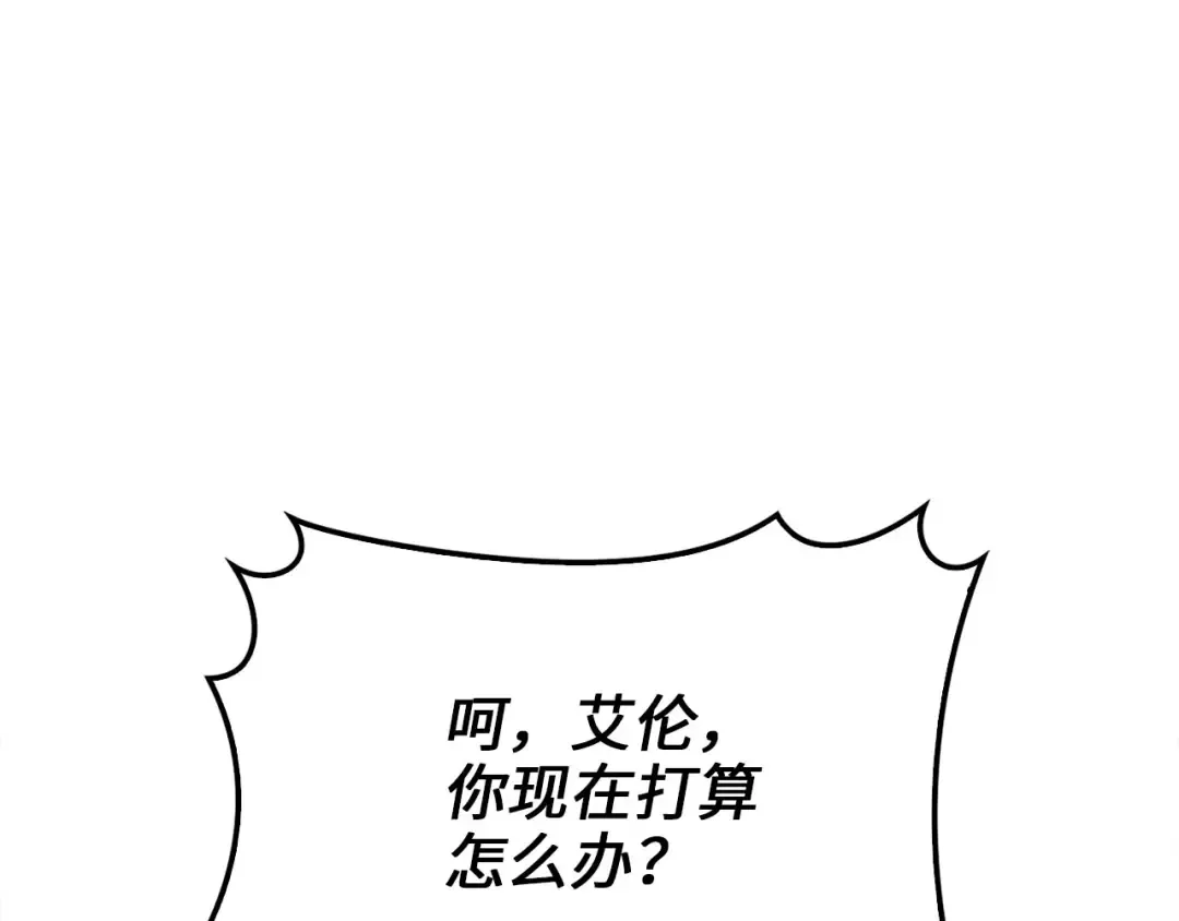 第127话 约定 第110页