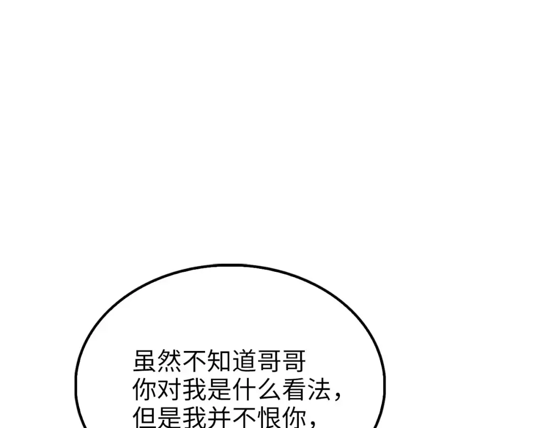 第127话 约定 第114页