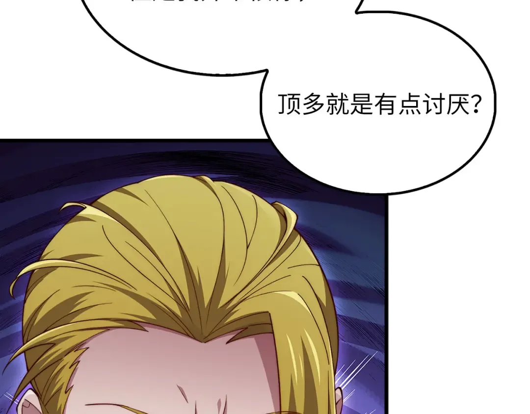 第127话 约定 第115页