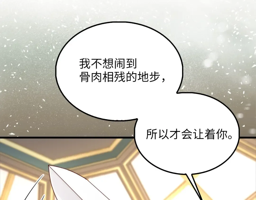 第127话 约定 第118页
