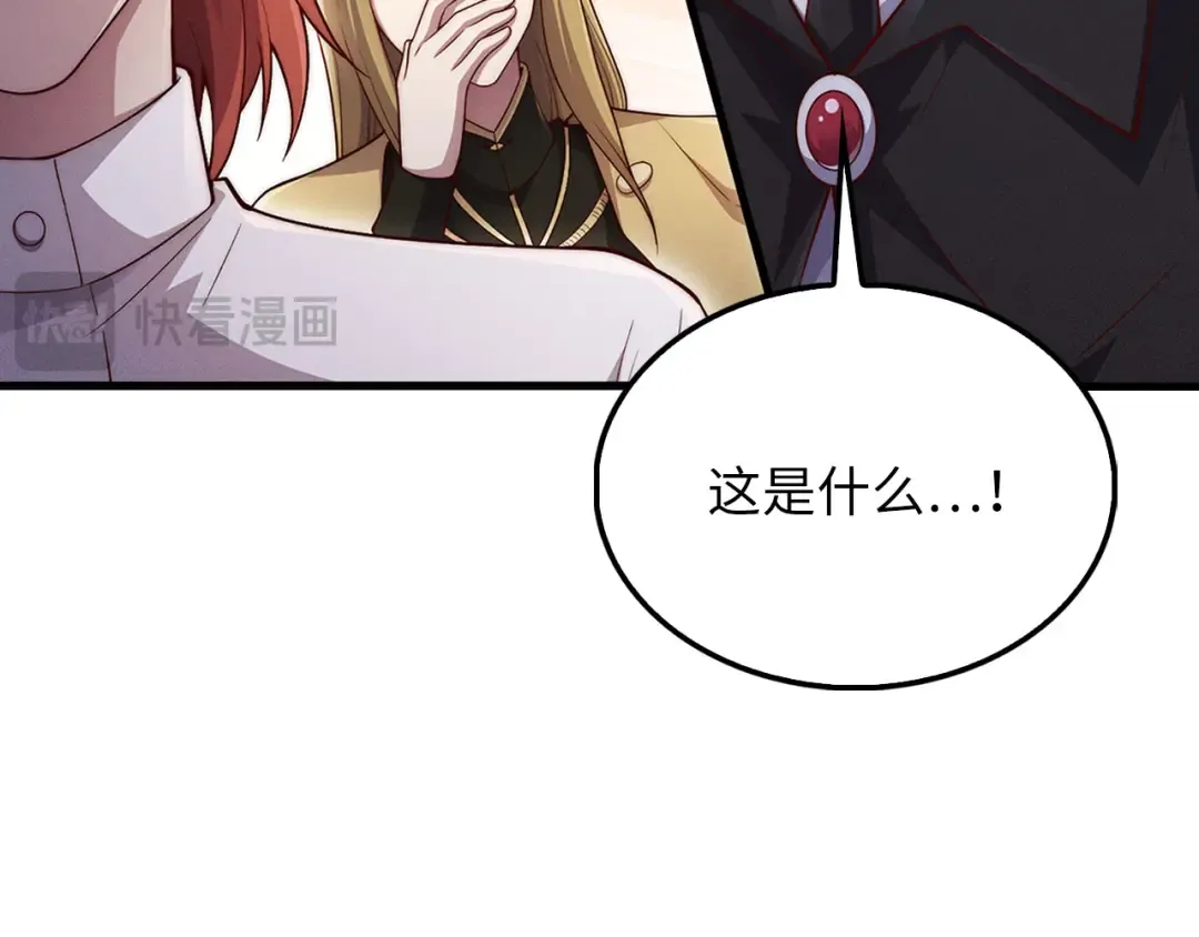第127话 约定 第133页