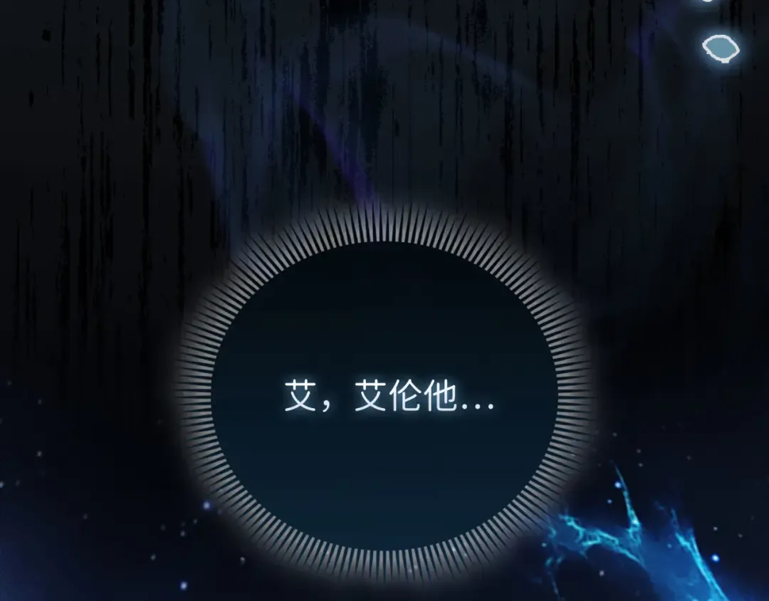 第127话 约定 第138页