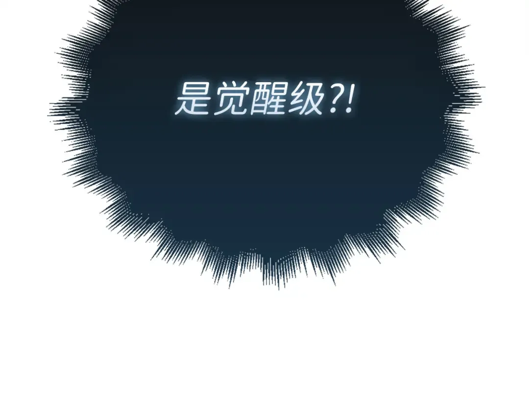 第127话 约定 第142页