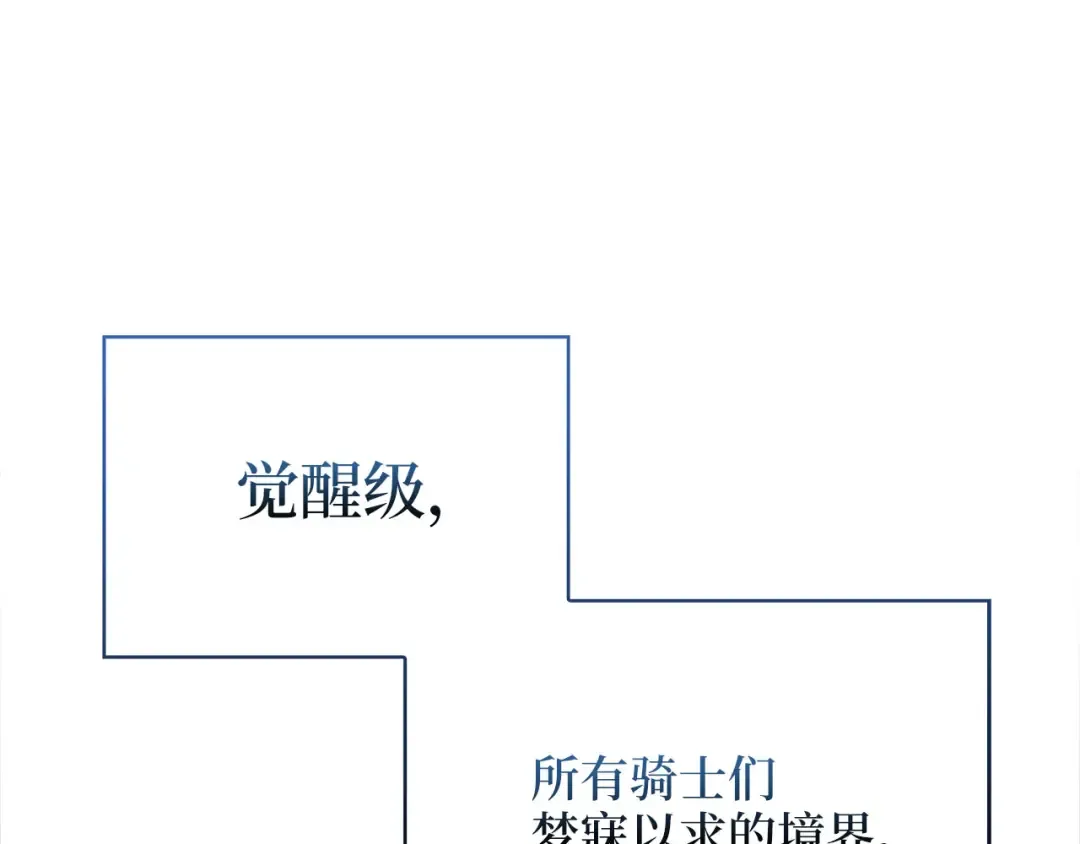 第127话 约定 第145页