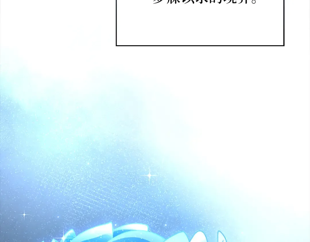 第127话 约定 第146页