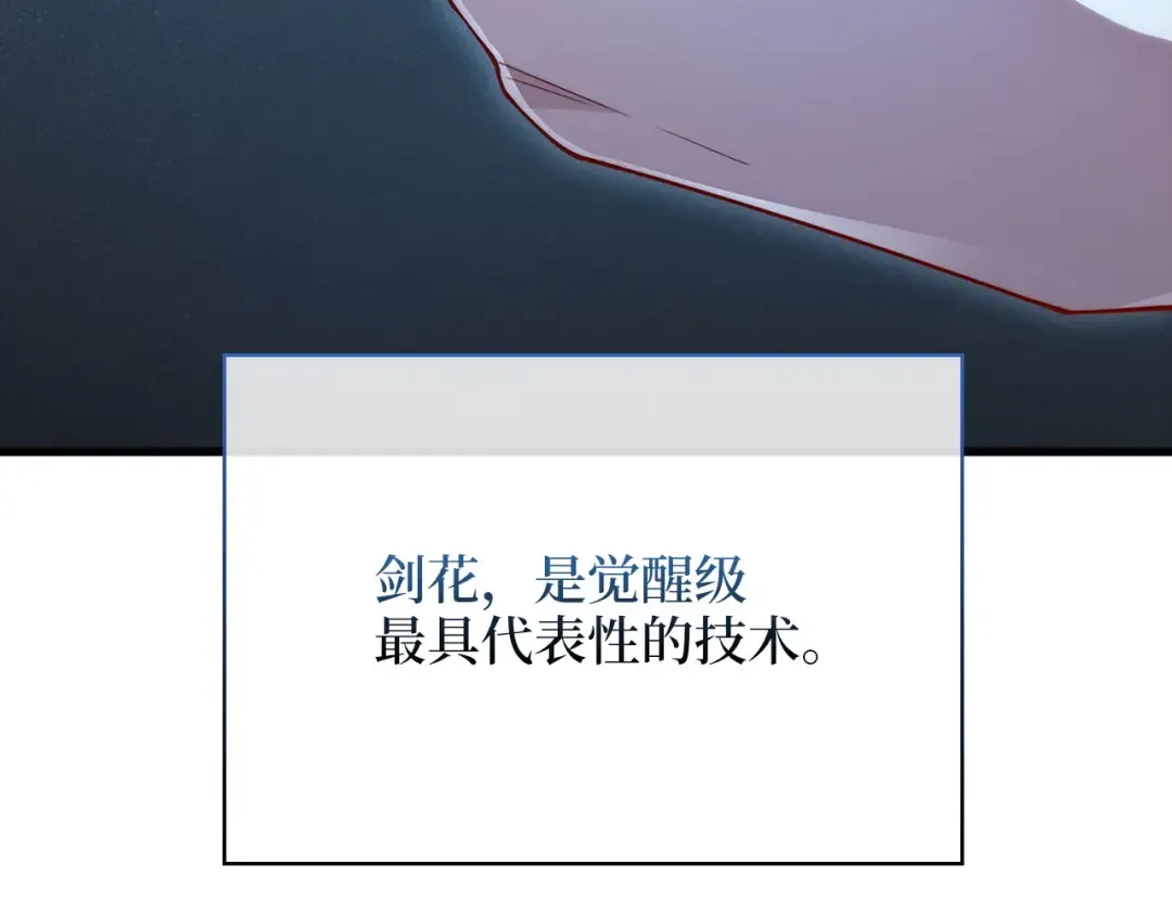 第127话 约定 第148页